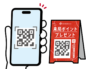 公式】ゆうゆうポイントサイト | 日本郵政グループのポイント